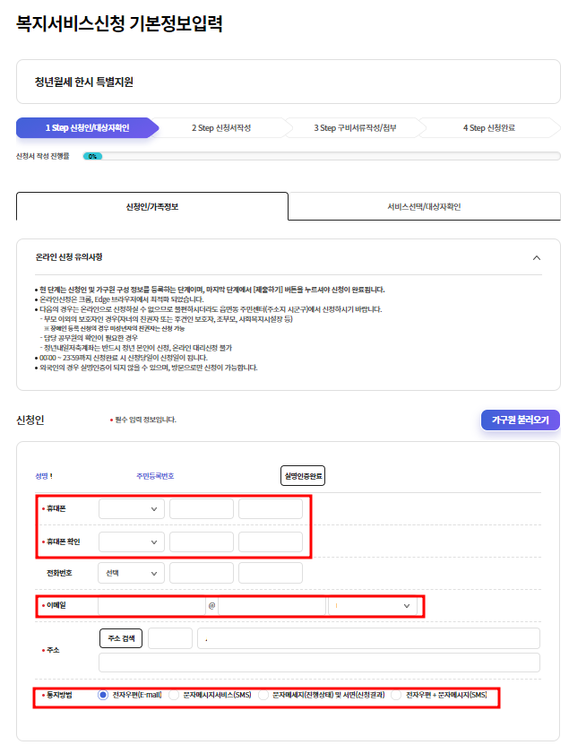 청년월세한시특별지원