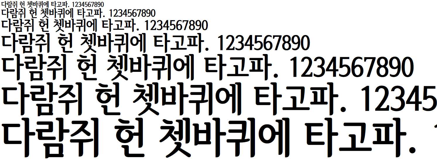 서울 한강체 EB