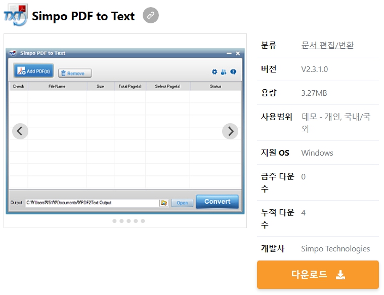 Simpo-PDF-to-Text