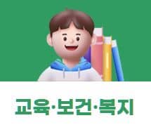 성북구 2025년 문화&middot;복지 싹 다 바뀝니다