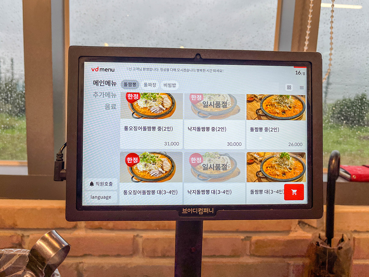 부산 호포 양산 돌짬뽕 키오스크