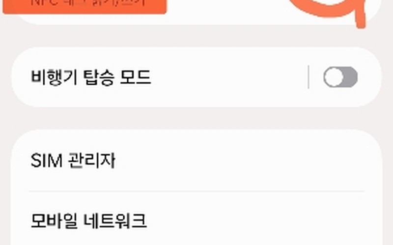 삼성월렛 교통카드 등록하는 방법: 선불·후불 선택부터 NFC 설정까지 완