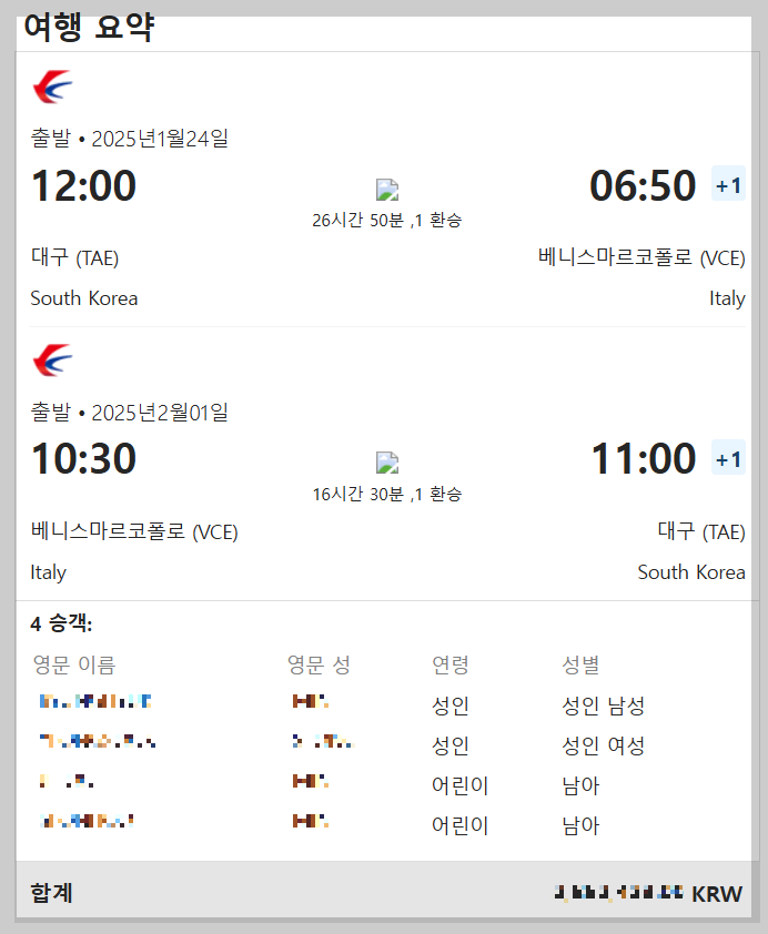 GOTOGATE 여행사