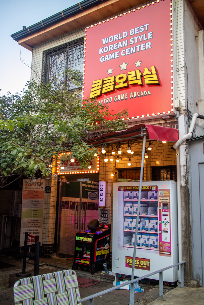 종로 가 볼만한 곳 익선동 2022년 가을 요즘 근황