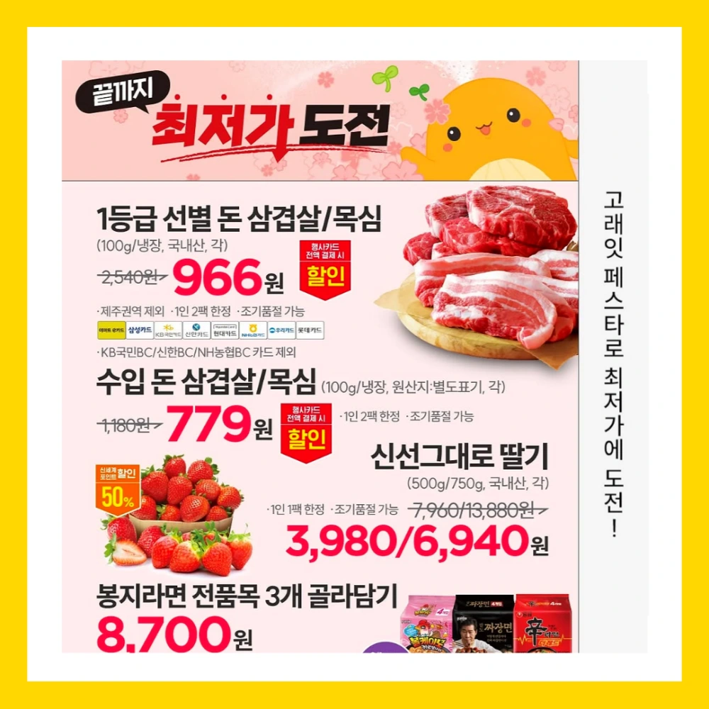 이마트-고래잇-페스타-3월