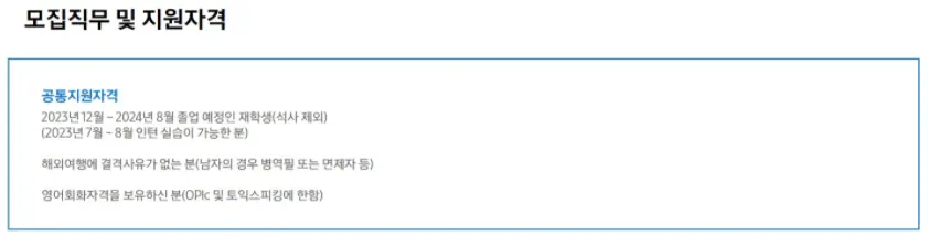 This is a common applicant qualification