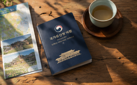 국가유산 방문자 여권 신청부터 수령까지