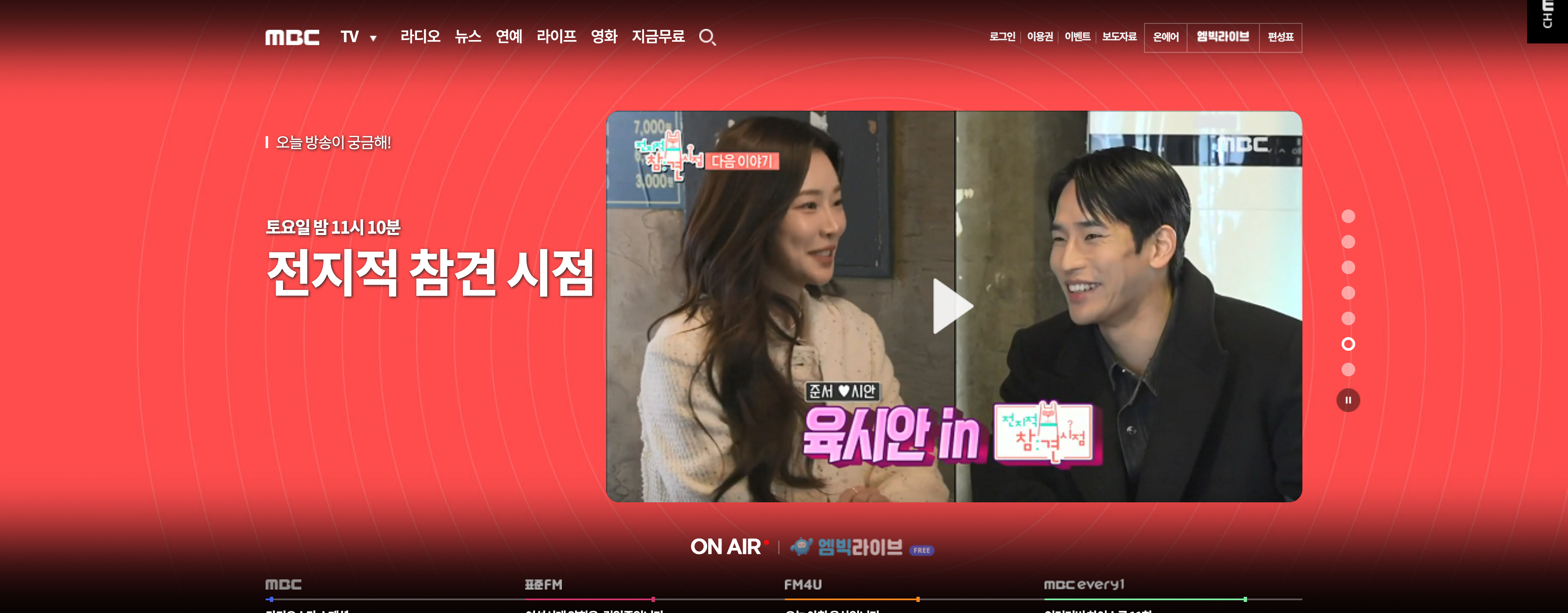 무료 실시간 TV 보기: 합법적이고 안전하게 즐기는 방법 (2025년 최신 업데이트)