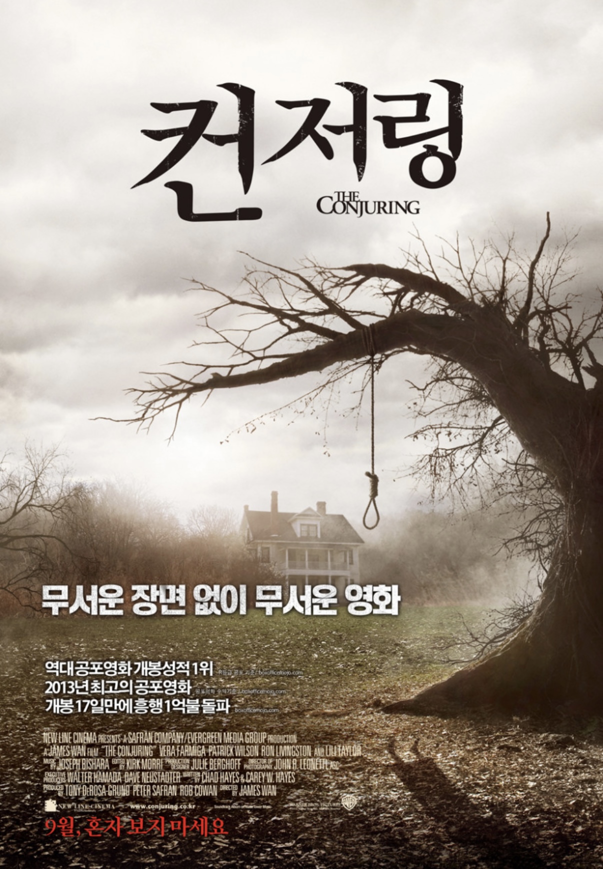 영화 컨저링 포스터
