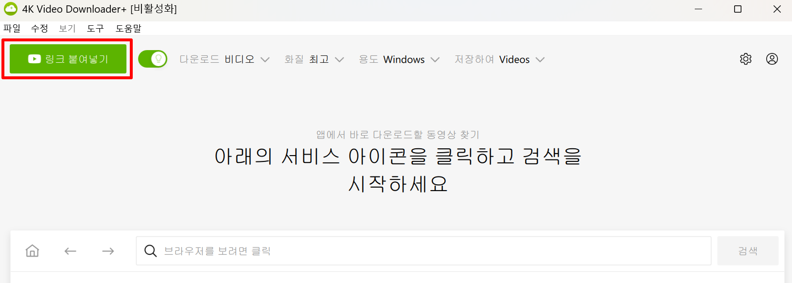 4K Video Downloader 다운로드