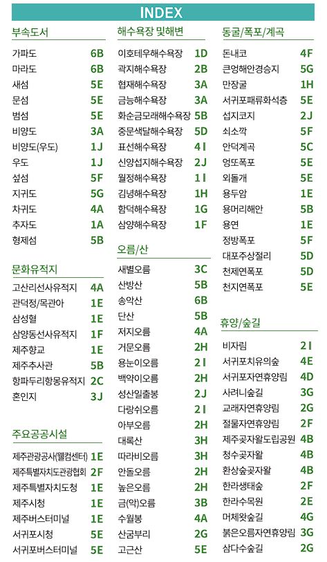 제주관광지도 다운