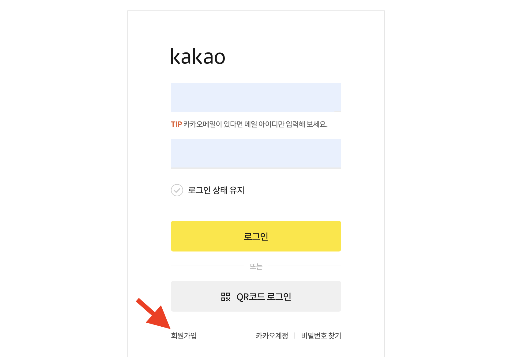 티스토리 회원가입 블로그 만들기