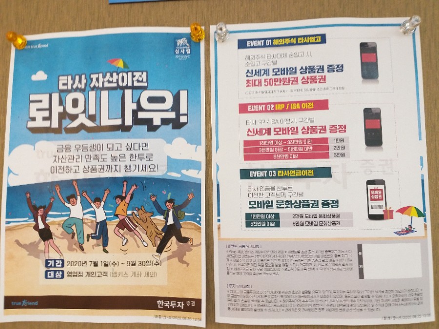 카카오뱅크 상장