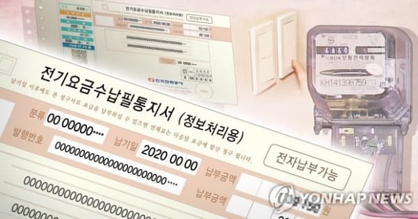 신생아 전기세감면 제도 총정리! 출산가구에서 꼭 알아야 할 전기요금 할인 꿀팁!