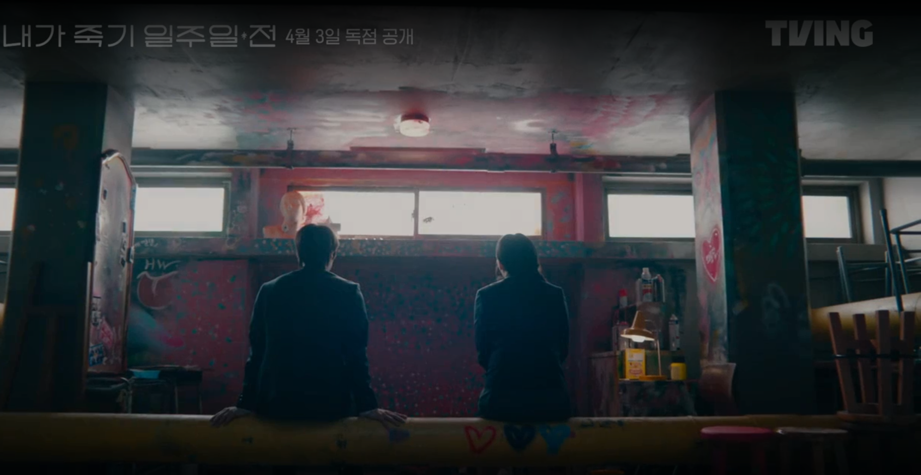 '내가 죽기 일주일 전' 원작 소설 완전 해부