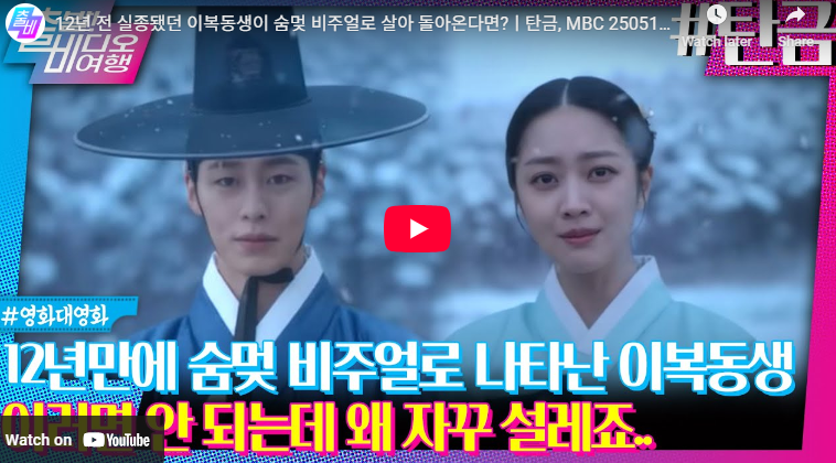 탄금 결말 해석 뜻 출연진 정보 몇부작 원작 비교 줄거리