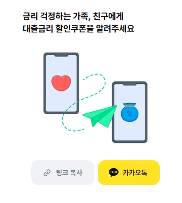 뱅크샐러드-할인쿠폰