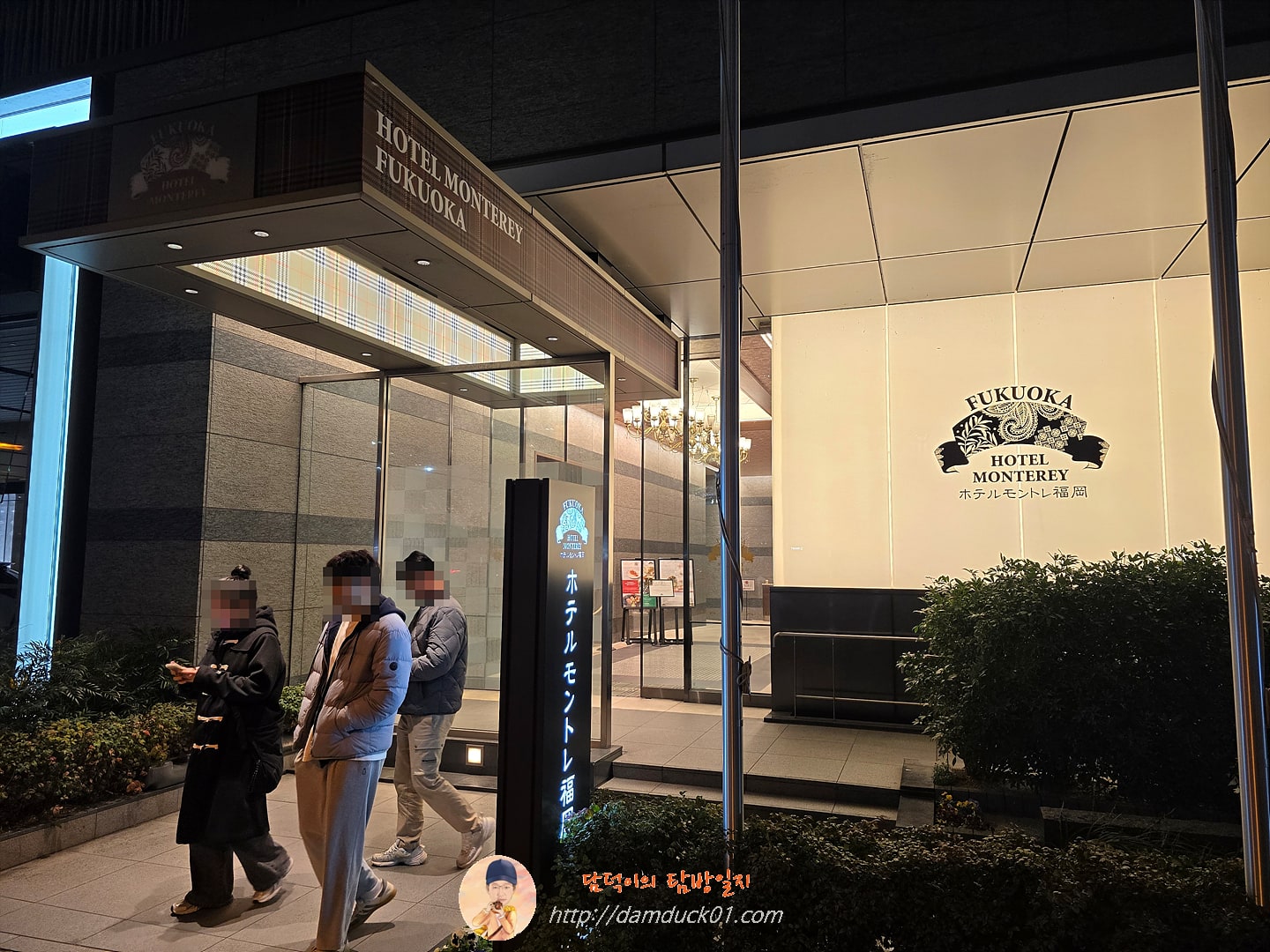 호텔 몬토레 후쿠오카