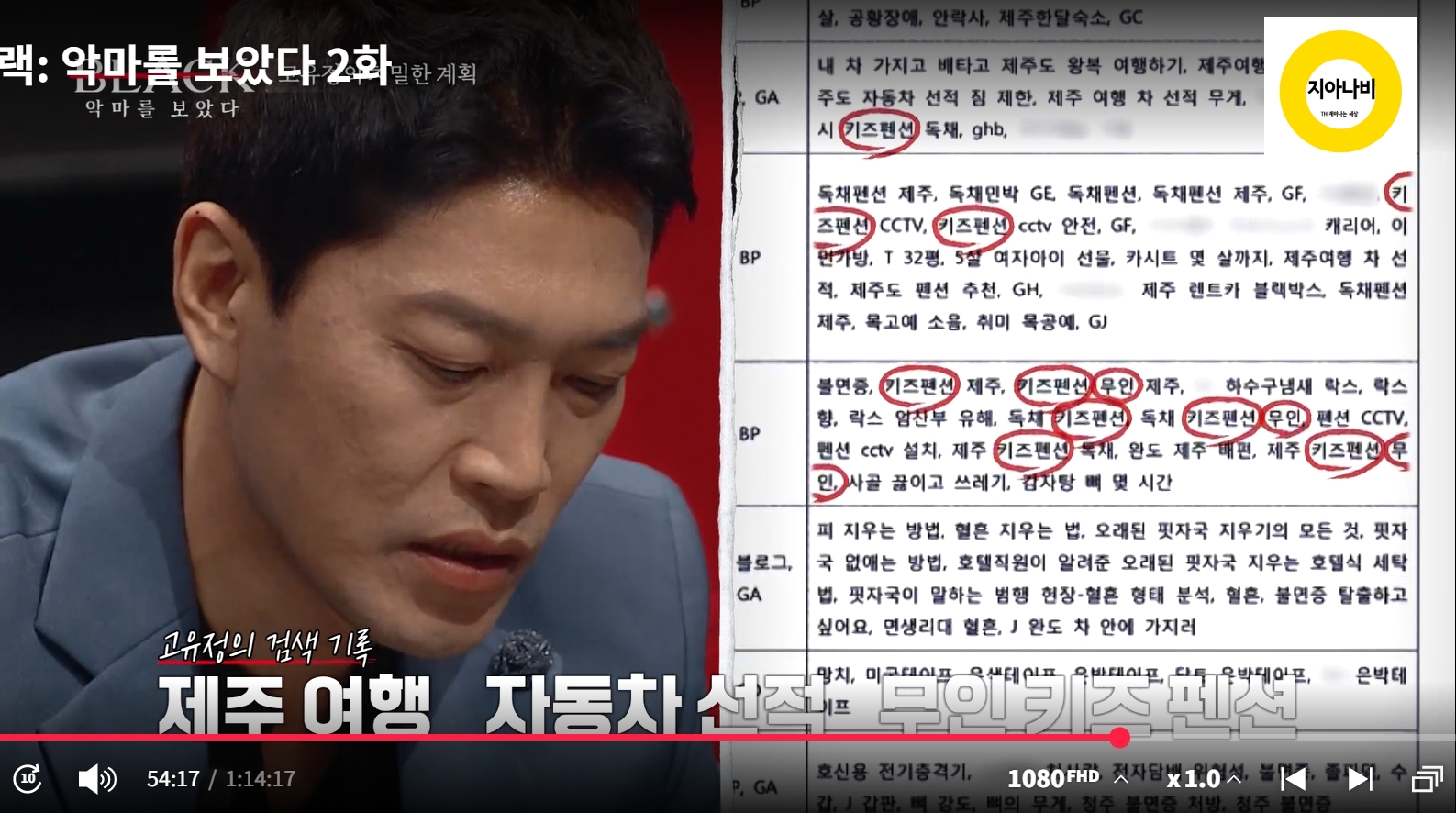 섬뜩한 단어들이 여과없이 열거되어 있습니다.