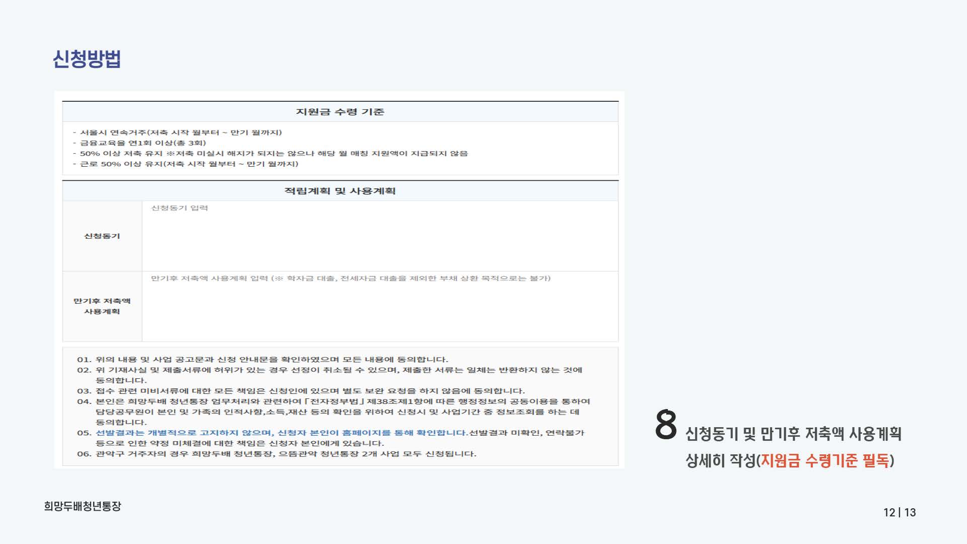 희망두배청년통장