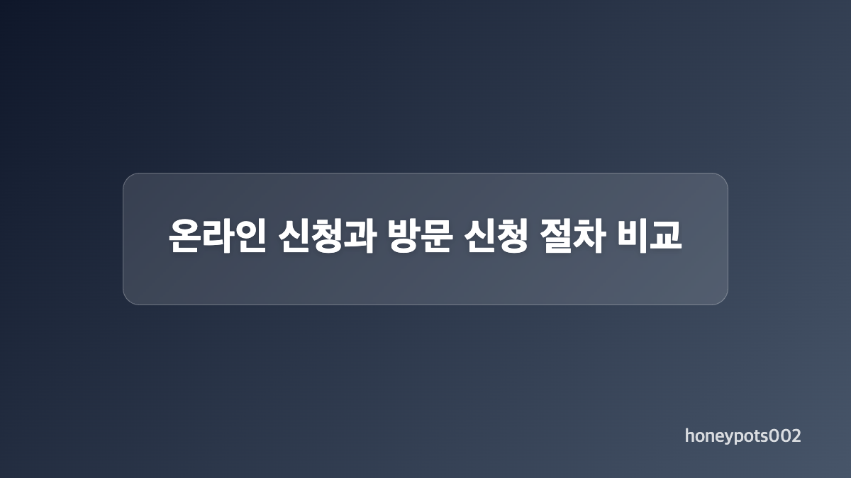 노령연금 신청 서류와 준비 방법