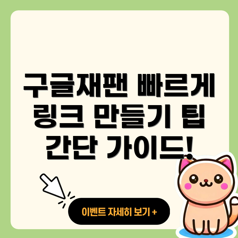 구글재팬 바로가기 링크