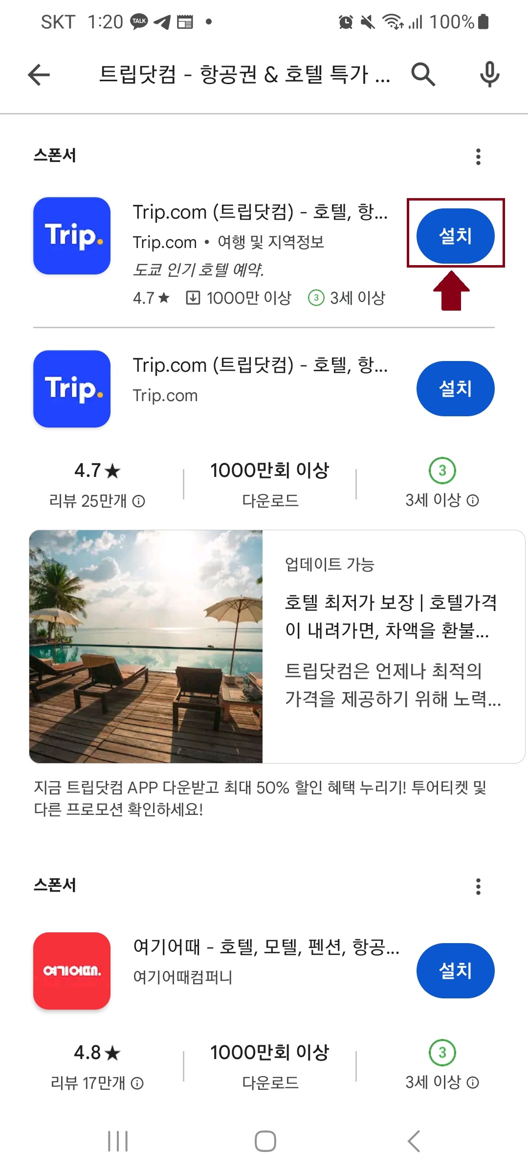 SBS 가요대전 2023 신청 방법
