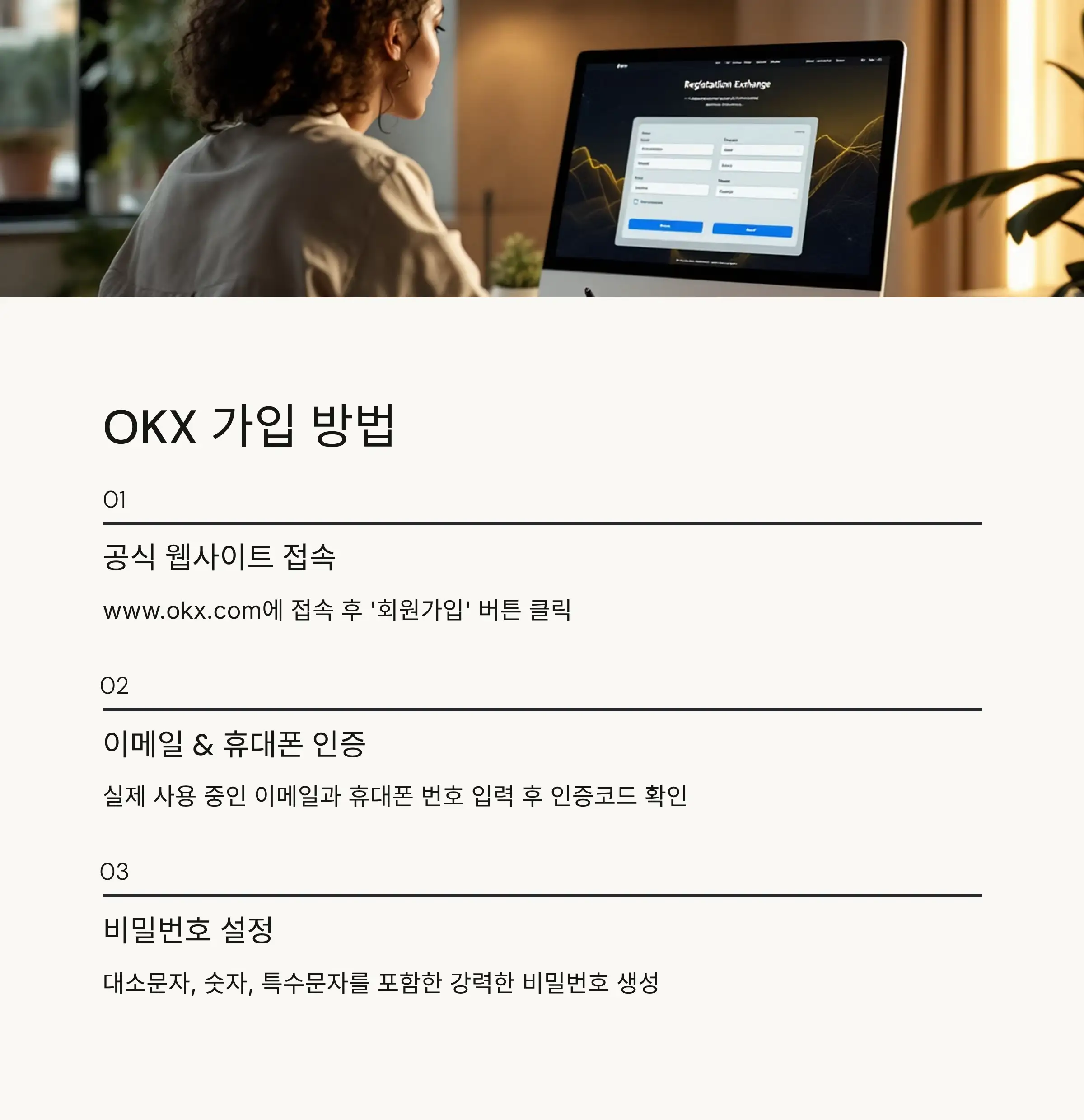 ✨ OKX 거래소의 장점