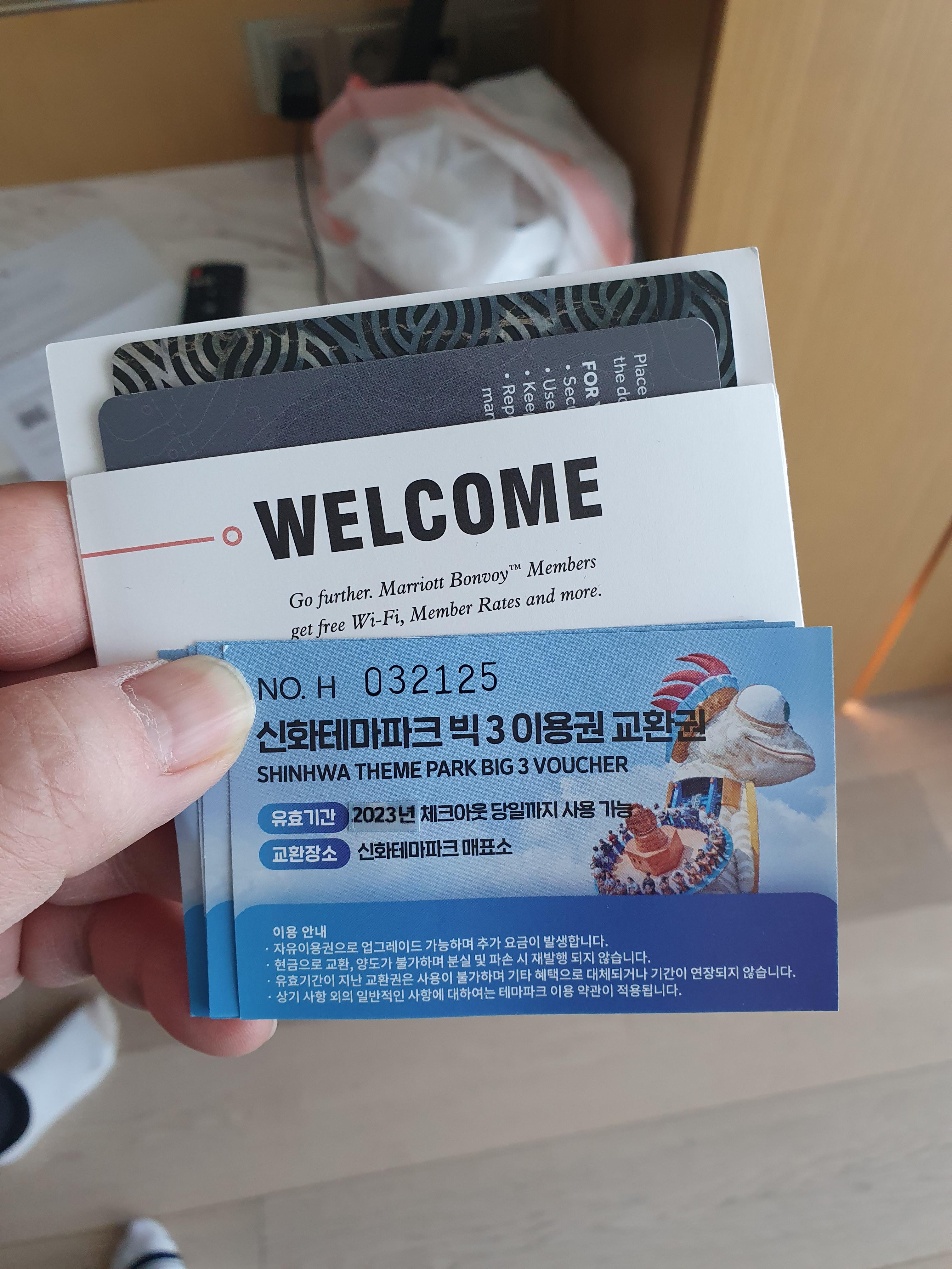 제주 신화월드 객실카드와 신화테마파크 쿠폰 사진