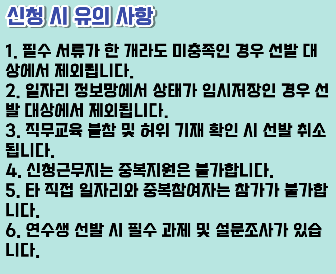 2023 부산 하반기 취업연수생 모집
