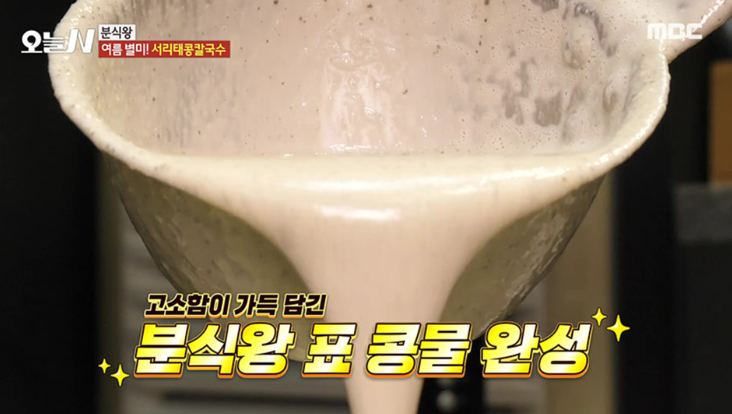 오늘n서리태콩칼국수 방학동맛집