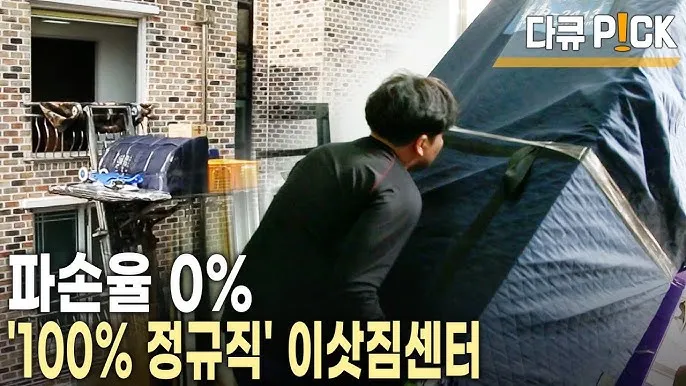 이삿짐센터 가격비교 추천 순위_4