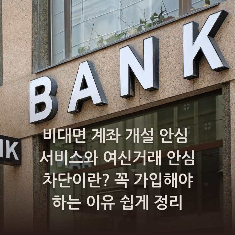 은행의-정문-이미지