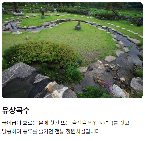 양평 세미원