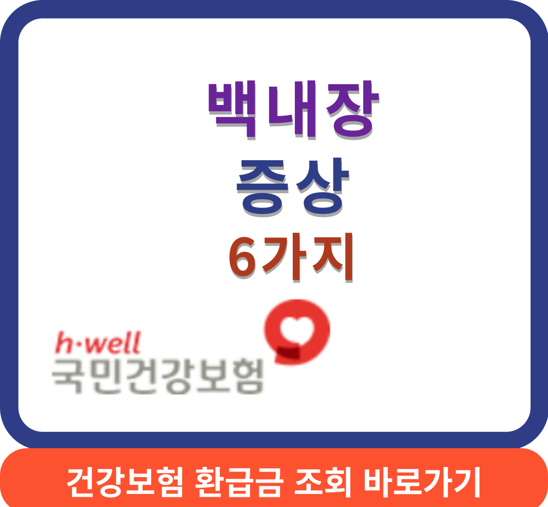 백내장수술썸네일
