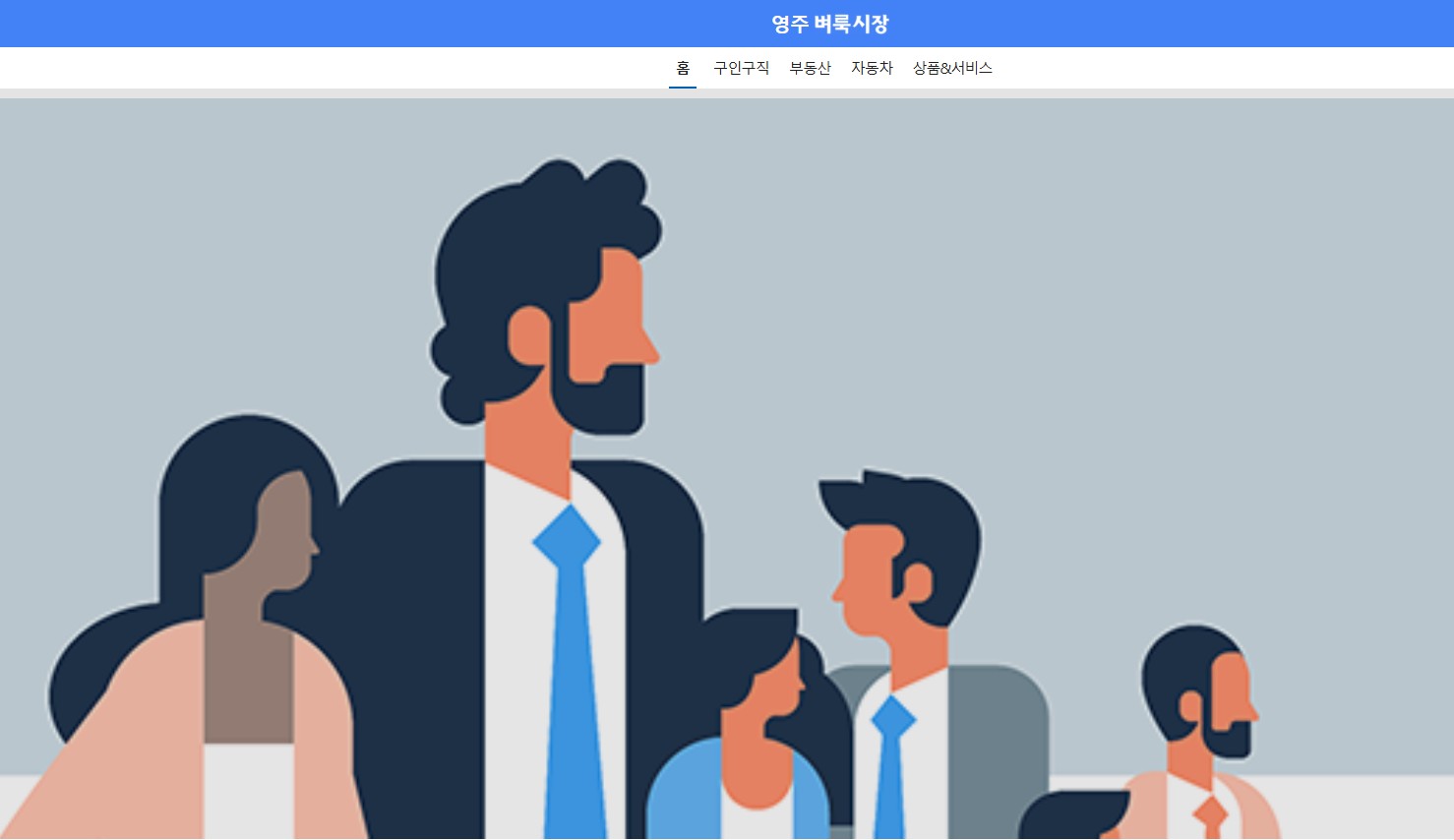 영주 벼룩시장 구인구직 신문보기 방법 총정리｜영주 일자리&middot;알바 빠르게 찾는 법 관련 사진