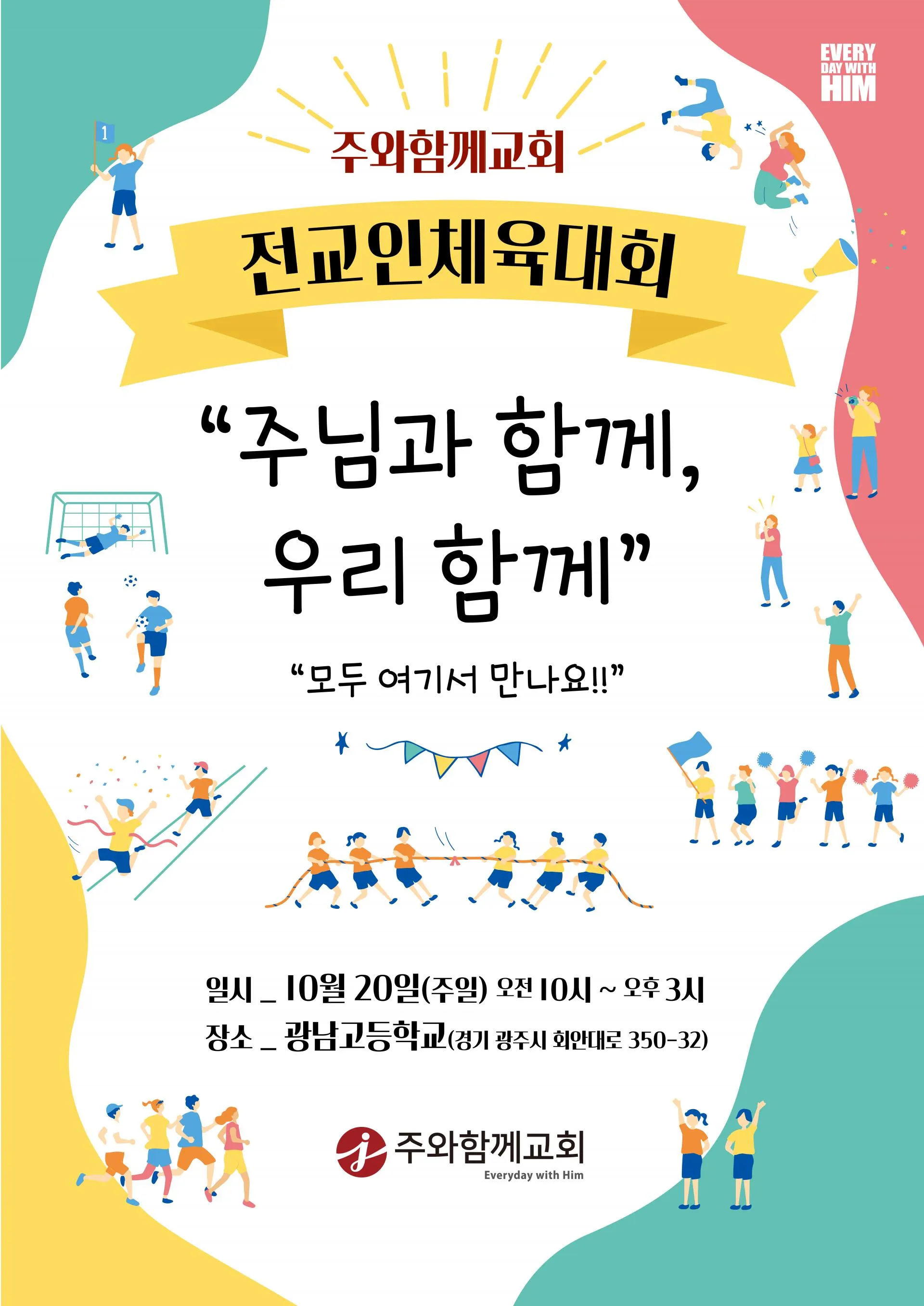 체육대회초대장 문구와 동문 체육대회초대장을 구경해보세요 자료_7