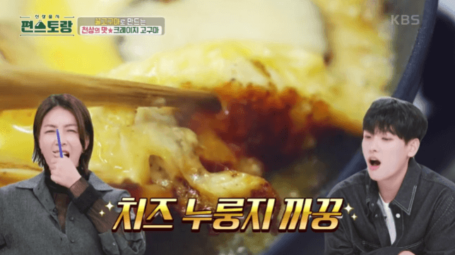 고구마