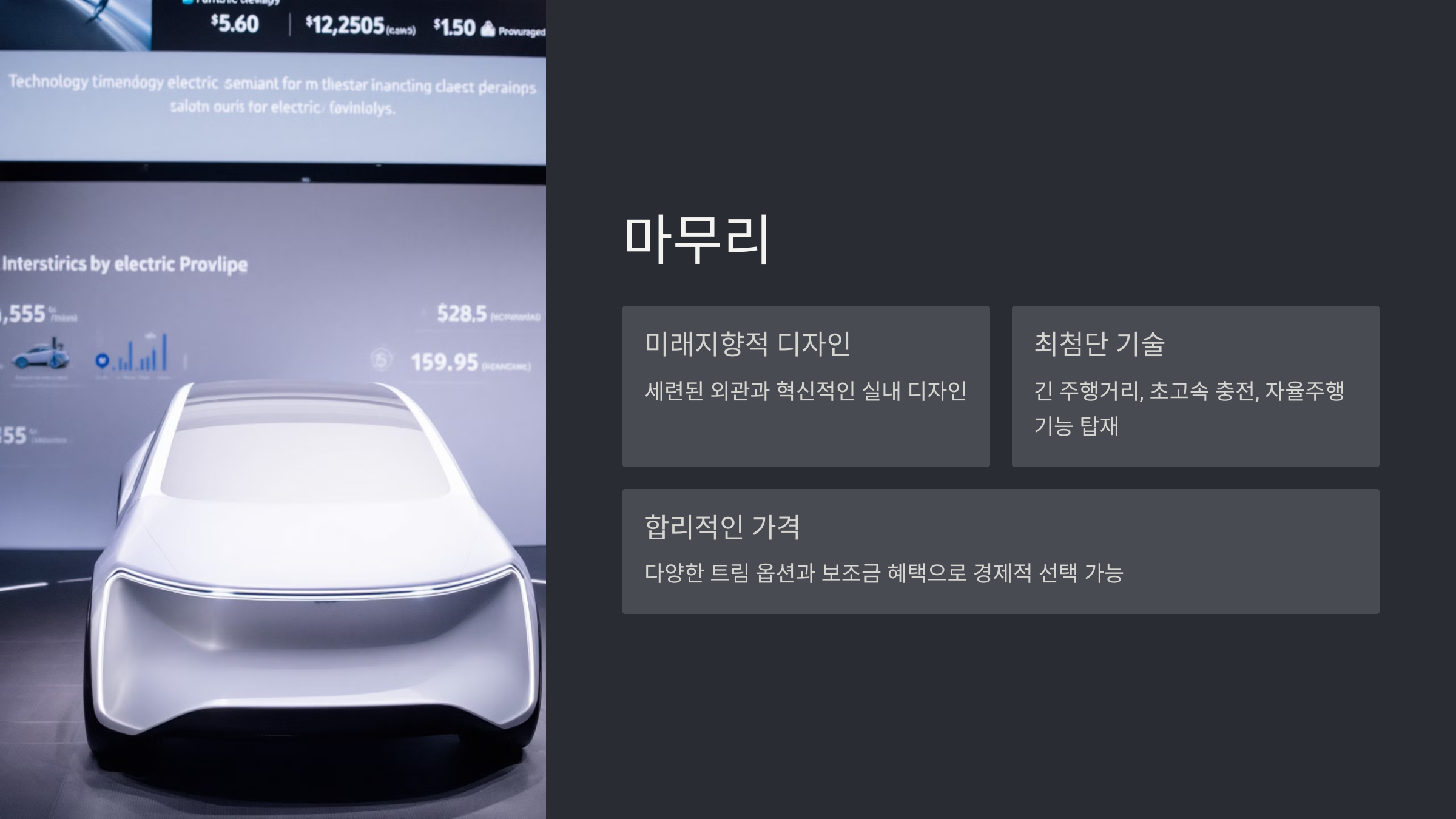 마무리