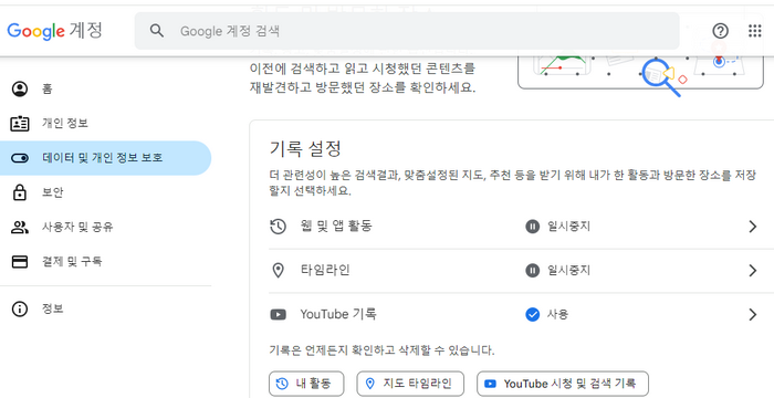 기록관리
