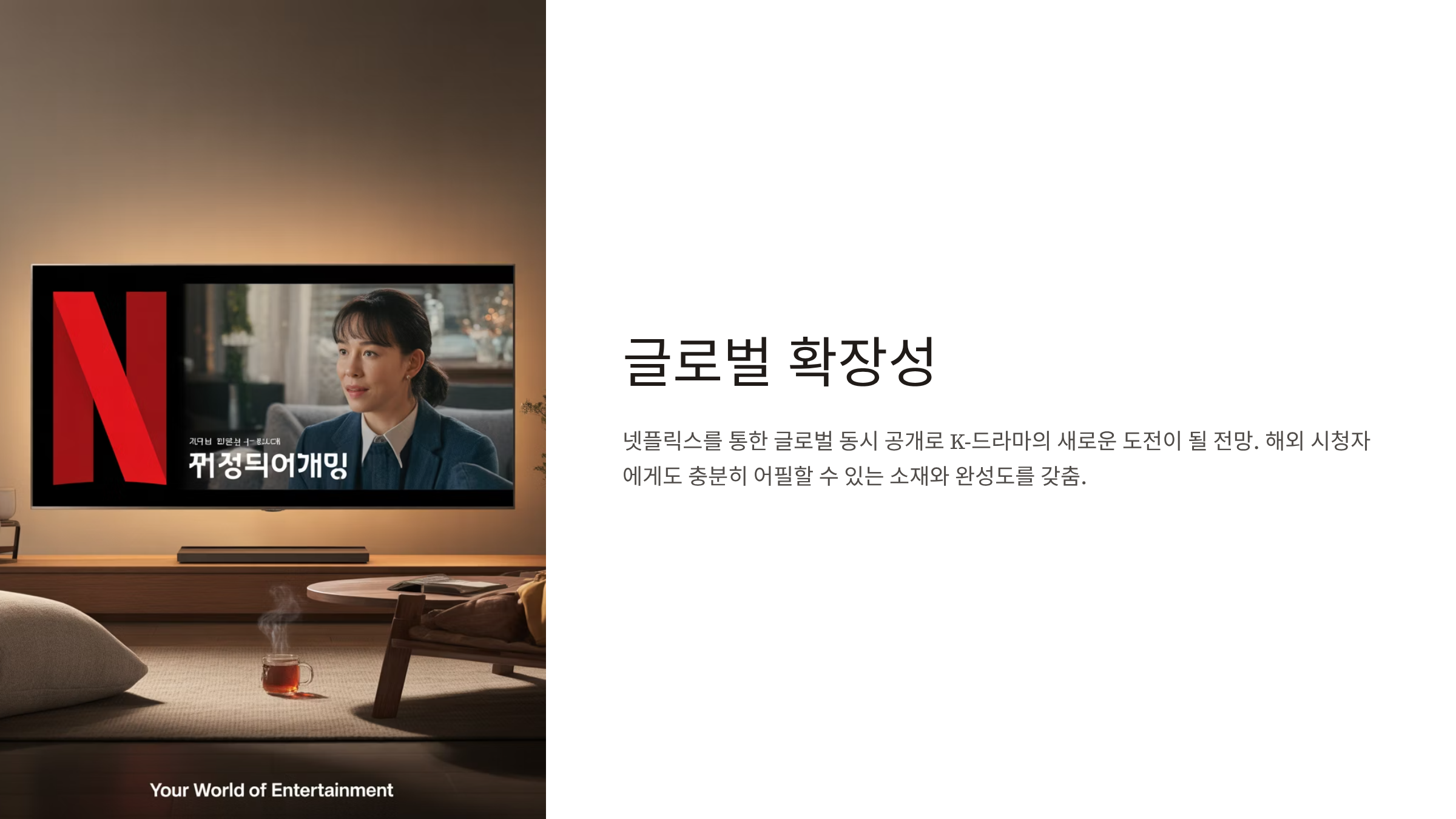 퍼스트레이디 출연진 등장인물 인물관계도 줄거리 방송일정 ott