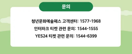 청년문화예술패스 신청 방법, 대상자, 기간, 사용방법