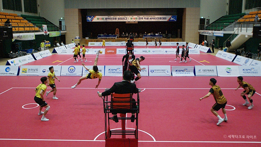 세팍타크로사진