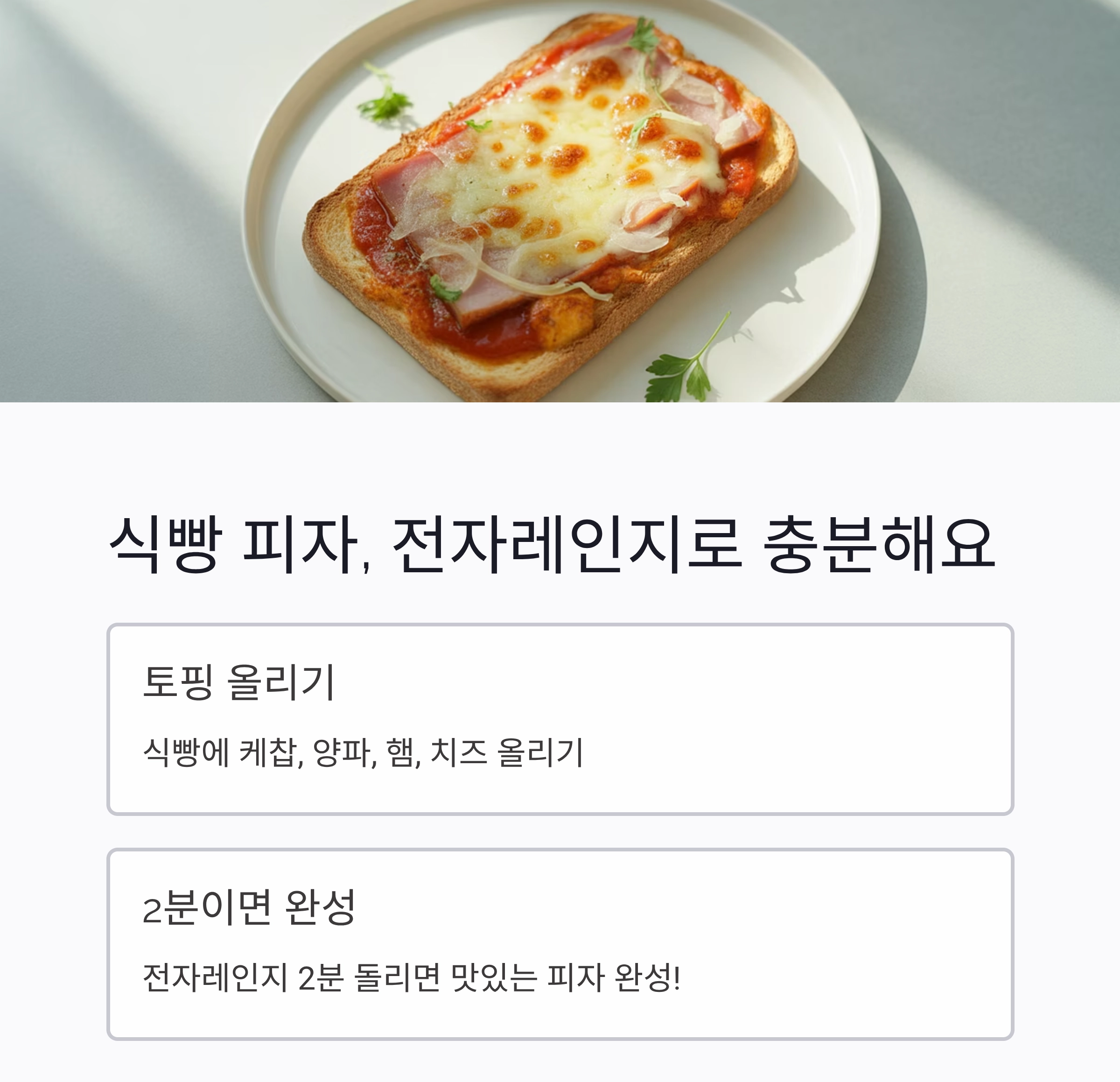 전자레인지로 10분 만에 완성하는 초간단 점심 레시피 모음