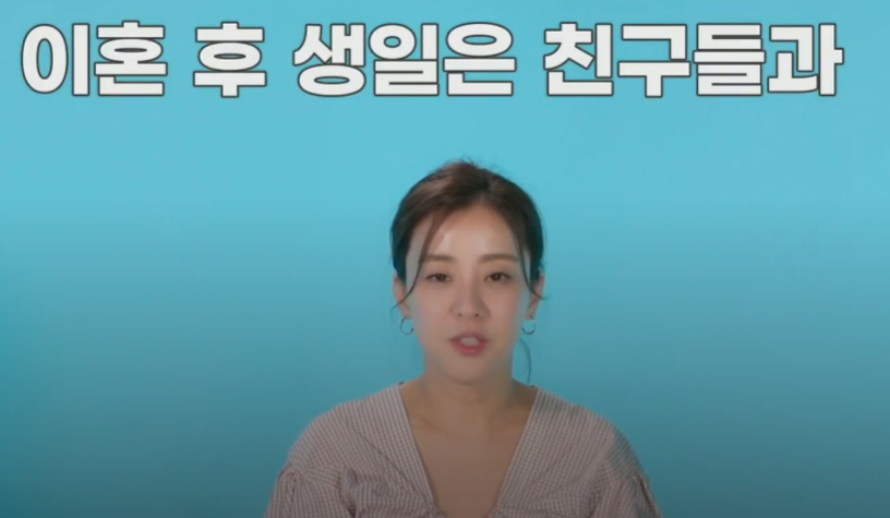 박은혜 이혼후 심경