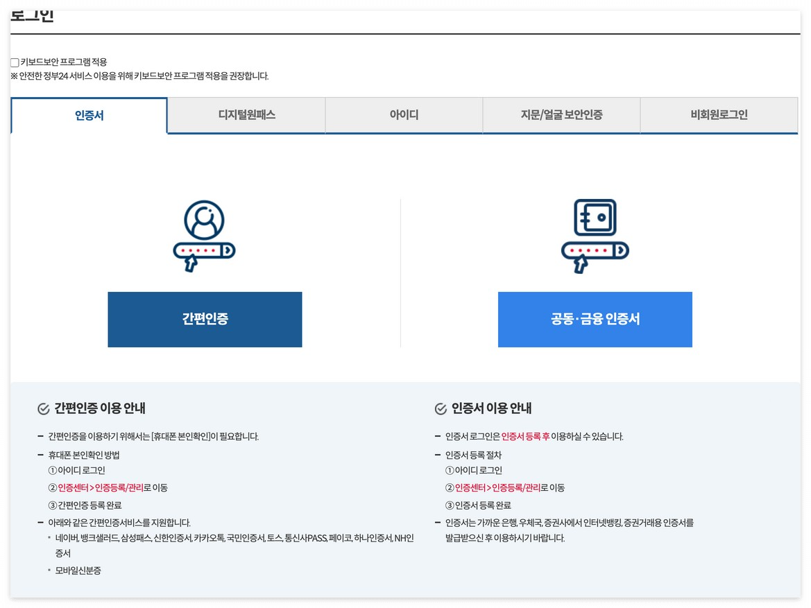 다양한 로그인 방식