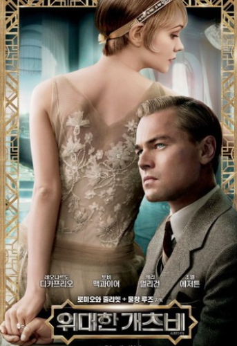 위대한 개츠비 주인공 사진