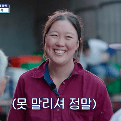 부산촌놈 in 시드니 6회&#44; 준빈과 보현에게 환히 웃는 크리스티나