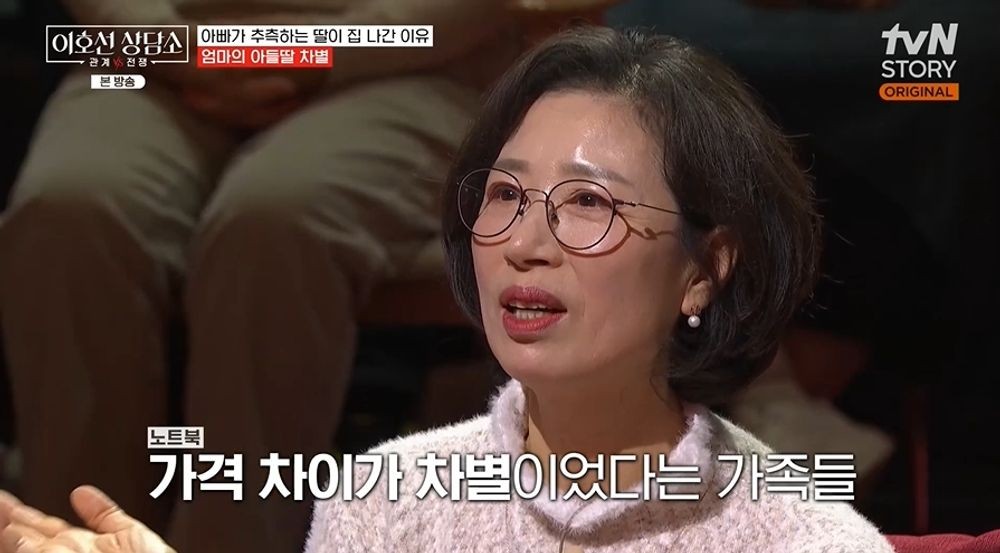 이호선 상담소 역대급 사연: 7년 절연한 23살 딸과 '낮엔 딸을 잊는다'는 엄마의 충격 심리 분석