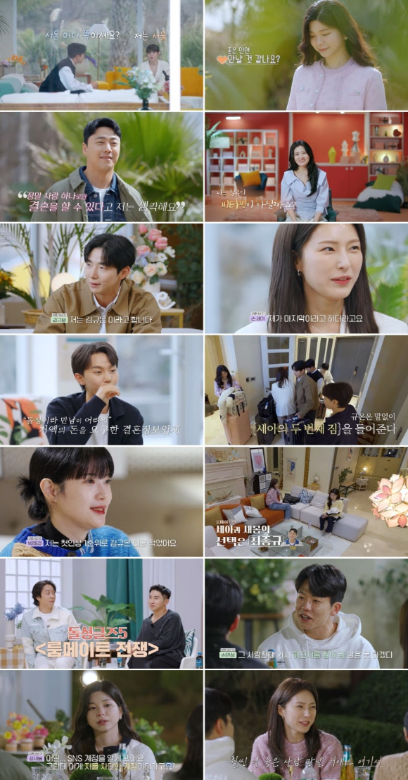 돌싱글즈5 [사진=MBN ]